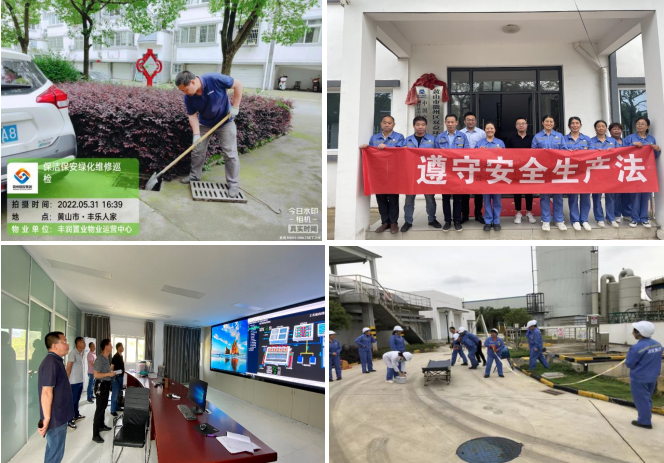 樹牢安全發(fā)展理念 提升安全生產水平