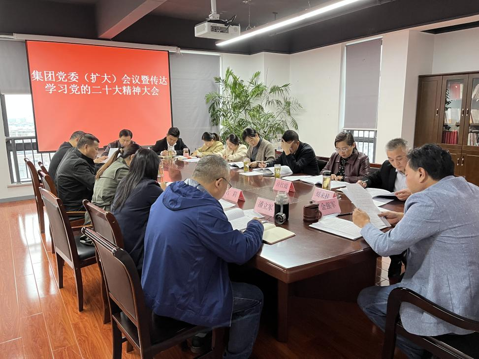 國投集團認真學習貫徹黨的二十大精神