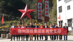 國投集團(tuán)開展“發(fā)揮黨員先進(jìn)性、增強支部凝聚力”黨建共建及工會活動